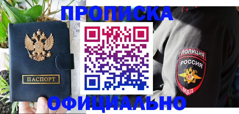 прописка для кредита в Дрезне